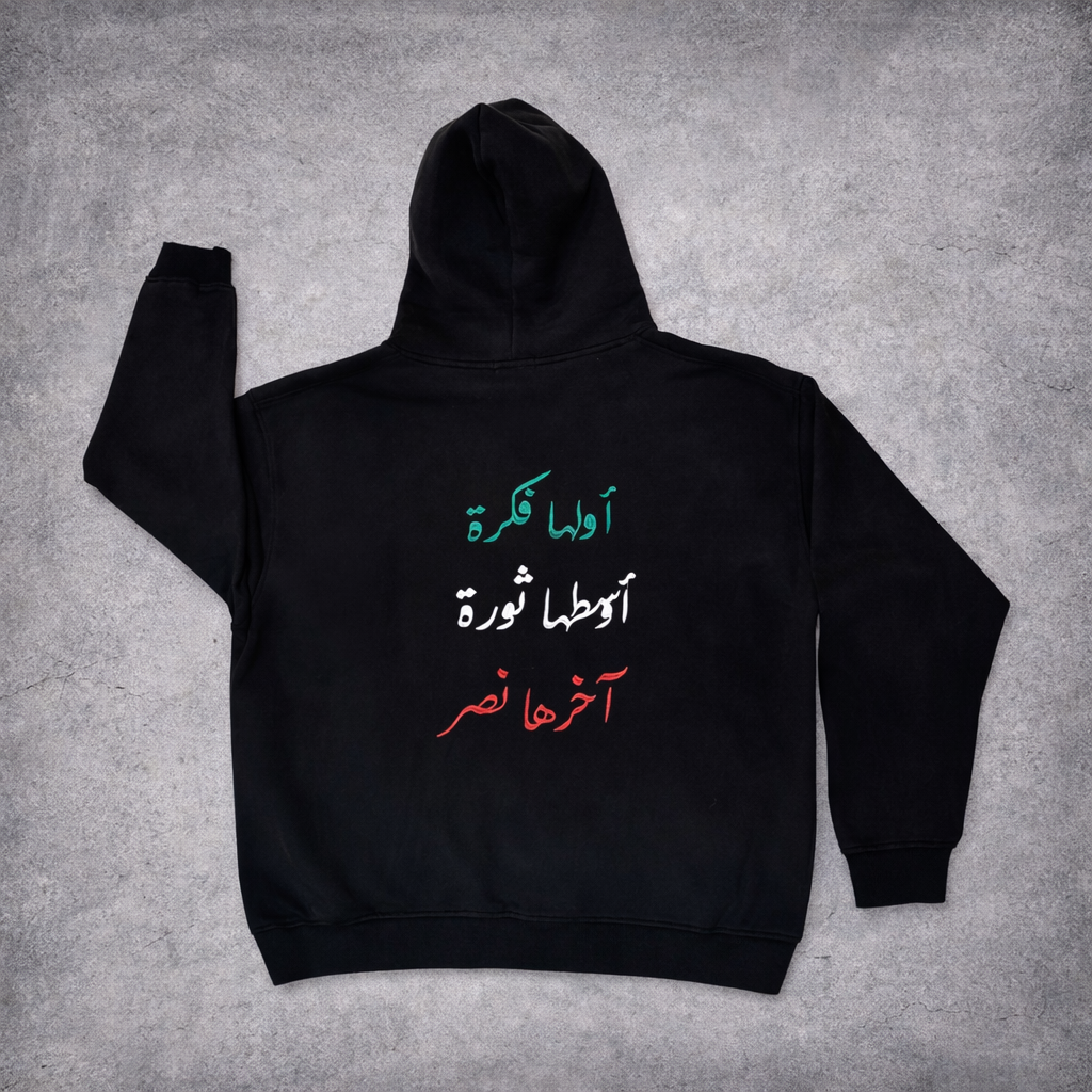 Nasr Hoodie